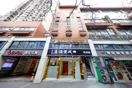 Chengxian Hotel (Nanjing Presidential Palace Southeast University Branch) Отели рядом с достопримечательностью «Nanjing University of Science and Technology»