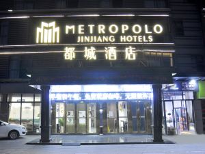 Metropolis Hotel (Qianjiang High-speed Railway Station Lobster City Branch)