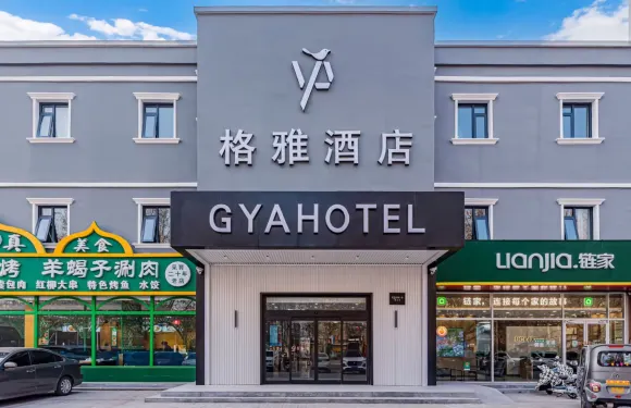 格雅酒店（北京大興區采育鎮福源路店）