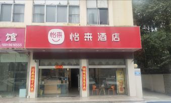 Hanting Hotel (Yancheng Jiefang South Road)