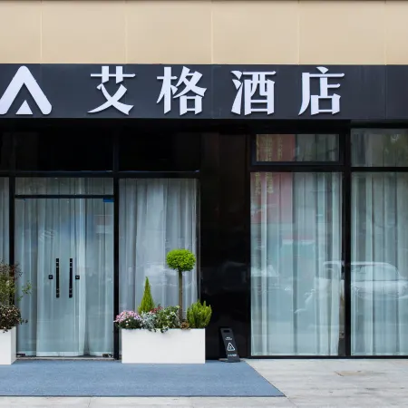 Bijie Aige Hotel (Bijie Municipal Government Branch)