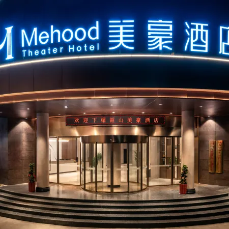 Mehood Hotel (Shaoshan Scenic Area)