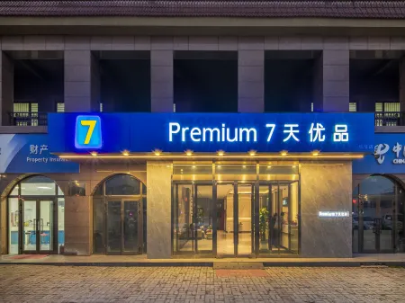 7 Days Premium Hotel (Yili Xinyuan Kaiyuan Food Court)