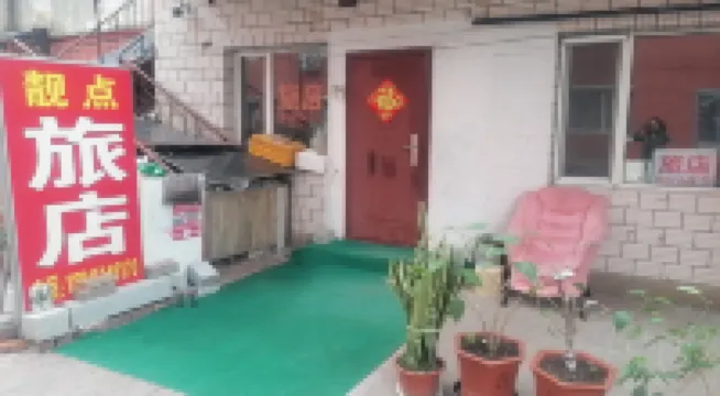 ハルビン靚點ゲストハウス ハルビン金融学院周辺のホテル