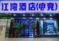 Xinfeng Jiangwan Hotel