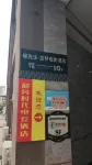 芸夢飯店（許昌胖東來時代廣場曹魏古城店） 許昌住宿飯店