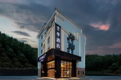 JI 호텔 (황산 관광지 남문 서환승센터) 황산 호텔