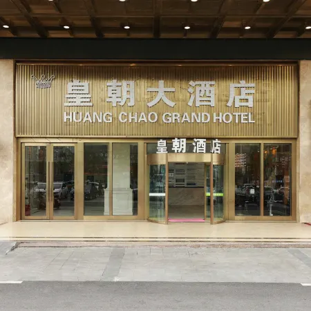 Dynasty Hotel (Honghuagang District Xinpu Branch)