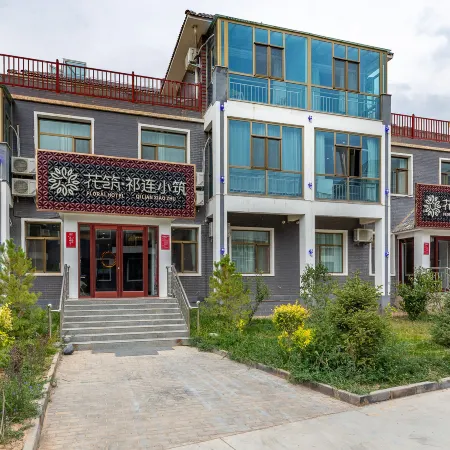 Floral Hotel· Qilian Xiaozhu Hotel (Zhangye Danxia)