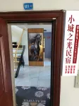 Mohe Town Light B&B