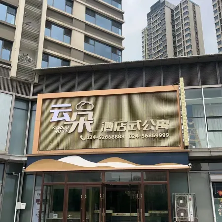 Yuduo Serviced Apartment (Shuncheng Wanda Plaza) Отели в г. Фушунь