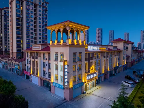 百麗海楓飯店（海陽高鐵站店）