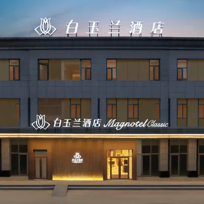白玉蘭酒店（大連高新萬達廣場店） 鄰近七贤岭的酒店
