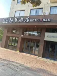 차오멍 호텔(쿤산 징징루) 첸덩구전/천등고진 지구 호텔