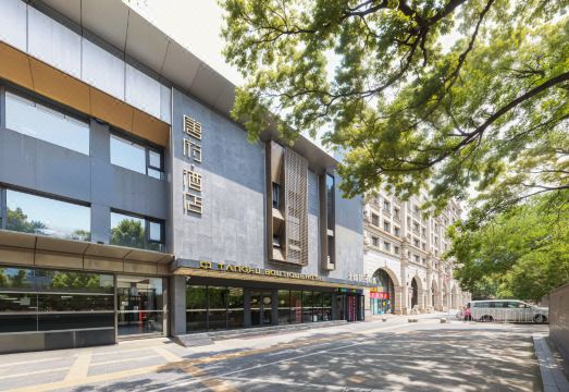 탕푸 부티크 호텔의 세련된 인테리어 이미지