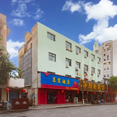 Muxuan Hotel (Shouxian Shouzhou Ancient City Wall)