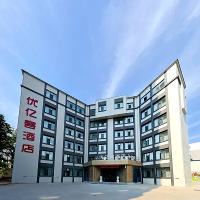 優億客酒店(延吉朝鮮族民俗園恐龍王國店) 鄰近布林哈通河的酒店