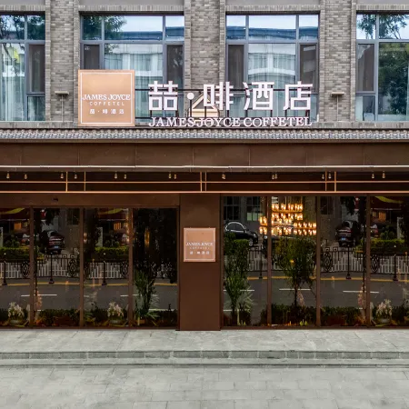 James Joyce Coffetel Hotel (Pingyao Gucheng Nanmen Visitor Center)