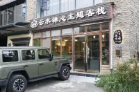 Yunshuichanxin Hotels in Princess Wencheng Live Theater