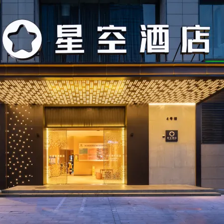 Star hotel (Wuhan Jiangcheng Avenue International Expo Center store) Отели рядом с достопримечательностью «Третья Средняя Школа Вухана»