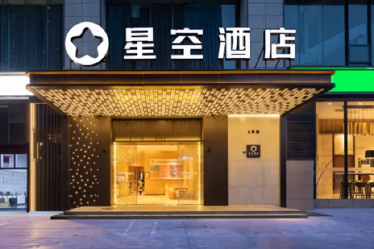 Star hotel (Wuhan Jiangcheng Avenue International Expo Center store) Отели рядом с достопримечательностью «Wuhan International Expo Center»