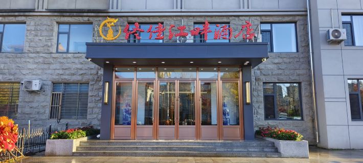 Tongjia Riverfront Hotel. Hotels in Tonghua