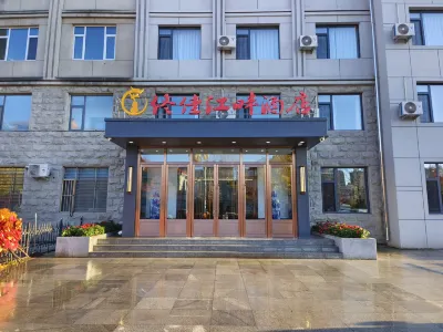 佟佳江畔飯店（歐亞萬達廣場店） 通化站附近的飯店