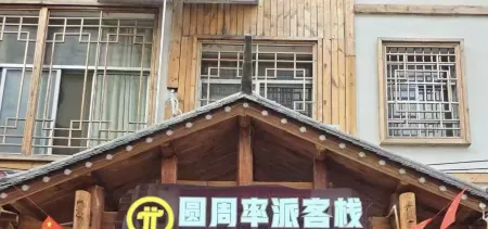 Zhangjiajie Wutong Hostel