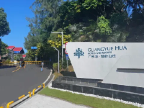GUANGYUE HUA HOTELS AND RESORTS Hotel berhampiran Guantouling Sightseeing Platform