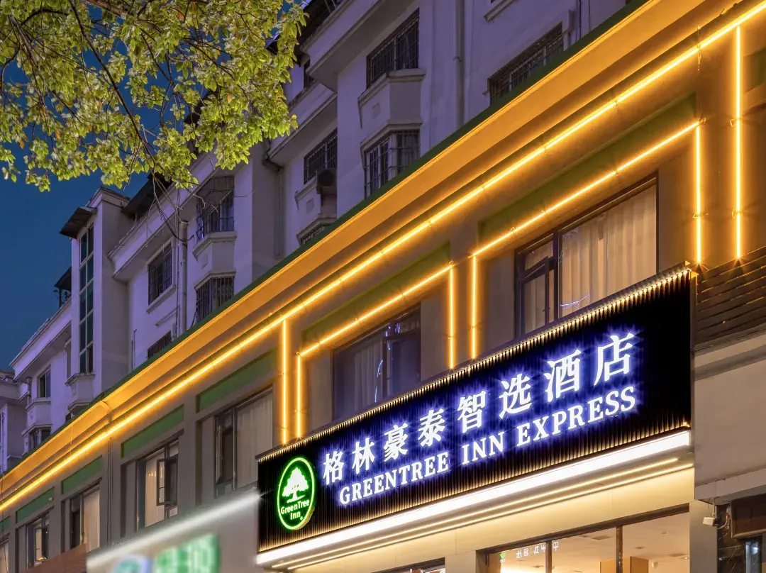 Greentree Express Hotel - Jingdezhen