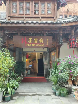 非墨客棧（都江堰景區灌縣古城店）