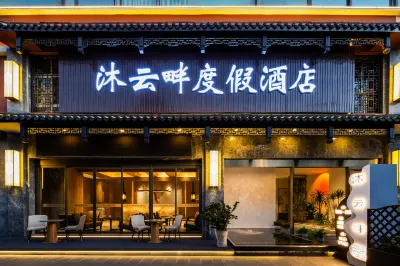 Kunming Guandu Muyunpan Garden Resort Hotel (Hai Le World Shijicheng Changhong West Road Branch) Hotels in Guandu Ancient Town