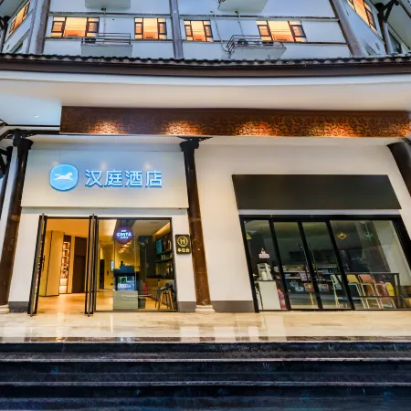 HanTing Hotel (Aba Prefecture Mao County Ancient Qiang City)