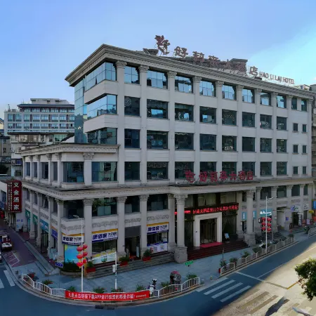 Haolilai Grand Hotel (Sanming No.1 High School)