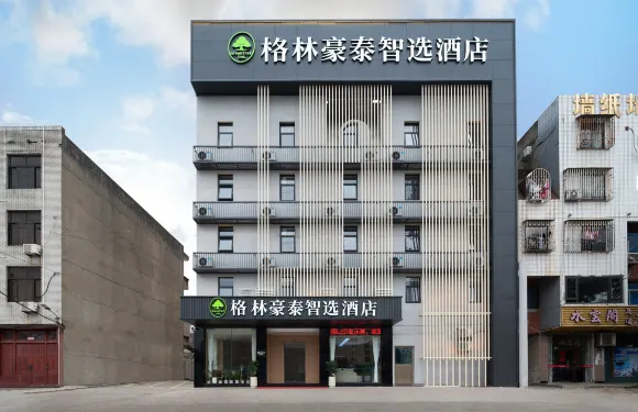 格林豪泰智選酒店（福州漳港鎮長樂國際機場店）