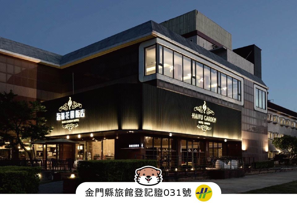 3. 하이푸 가든 호..