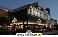 ไห่ฟู การ์เดน โฮเต็ล