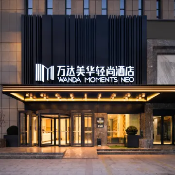 Wanda Moments Neo, Xining Kunlun East Road