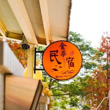 Jim- Hua B&B