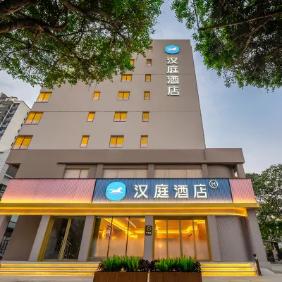 漢庭飯店（珠海南屏華髮商都北山大院店） 竹仙洞附近的飯店