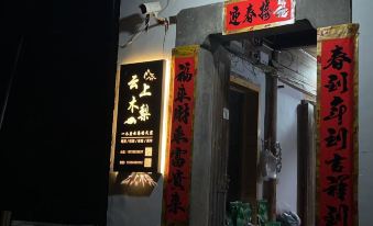 Yunshang Muliy Homestay