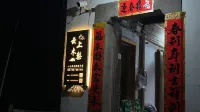 Yunshang Muliy Homestay Hotels near Mulihong