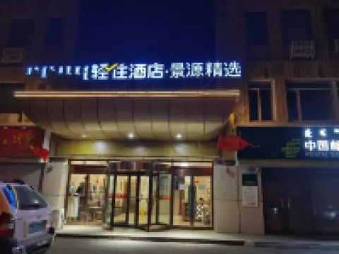 Jingyuan Collection Hotel (Fengzhou Road Wanda Plaza) Hotels in Hohhot