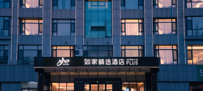 Homeinn Plus Hotel (Ordos Dongsheng Darunfa) Hotels in Ordos
