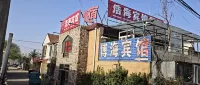 Zhaoyuan Haohai Hotel