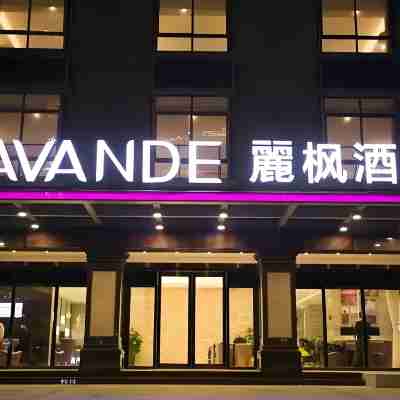 Lavande Hotel (Qionghai Bo'ao) Hotel Exterior