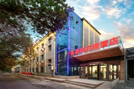 Joy Pomegranate Hotel Отели рядом с достопримечательностью «Urumqi Railway Transport School (Beijing Middle Road)»