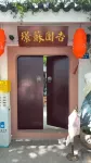 SUZHOU ·Jiyuan sujing guesthouse