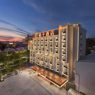 桔子飯店（婺源站弦高西湖凼文旅街區店） 婺源站附近的飯店