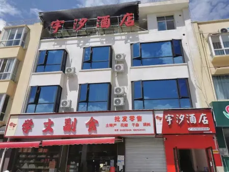 Hanyuan Yuxuan Hotel Отели рядом с достопримечательностью «Fujing Mountain»